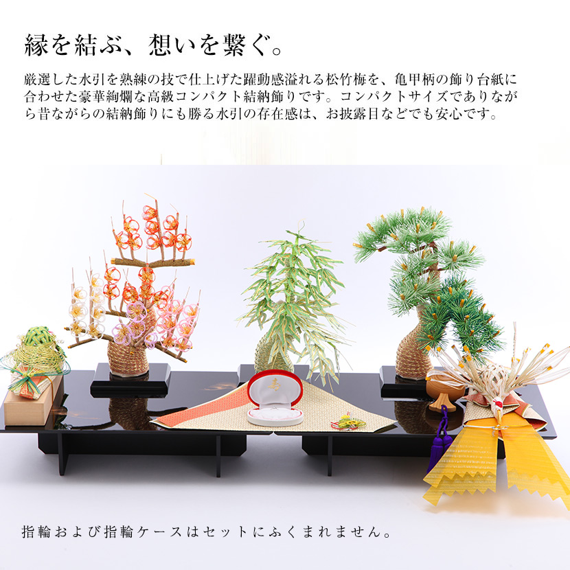 3/11まで☆全品P3倍＆クーポンあり】【コンパクト結納】絆 七点セット