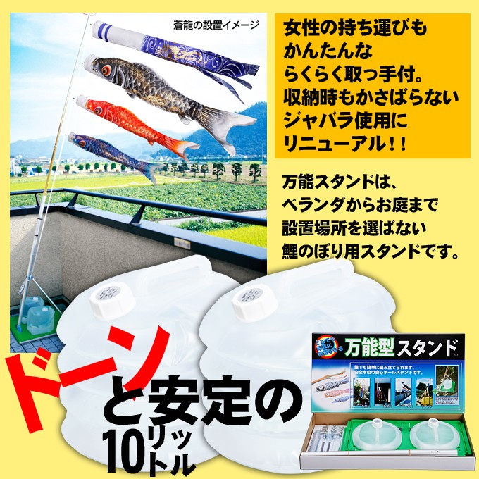 ベランダ用鯉セットと同時購入1000円引きクーポンあり】鯉のぼり用