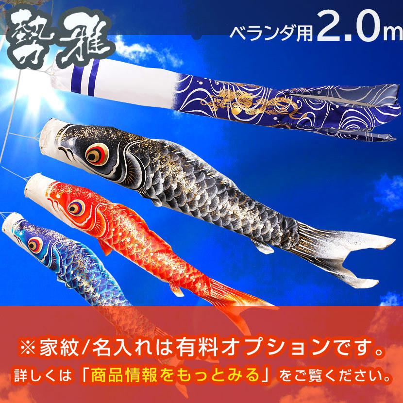 3/11まで☆全品P3倍＆クーポンあり】鯉のぼり こいのぼり ベランダ