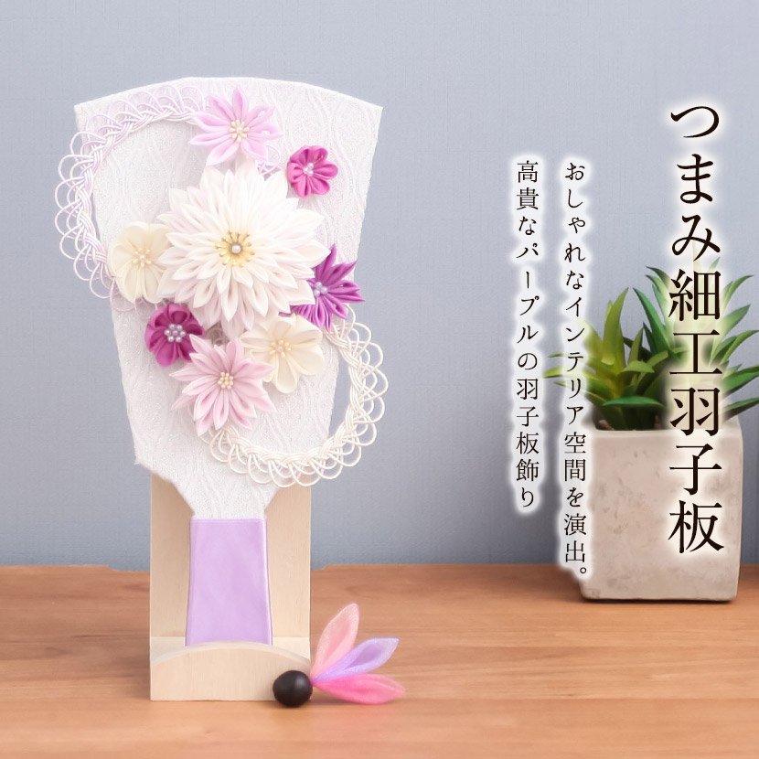 3/11まで☆全品P3倍＆クーポンあり】【レビュープレゼント】つまみ細工