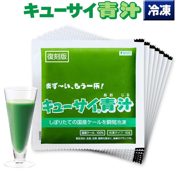 キューサイ 青汁 冷凍 90g×7パック入 2セット ※品質管理上、冷凍品と