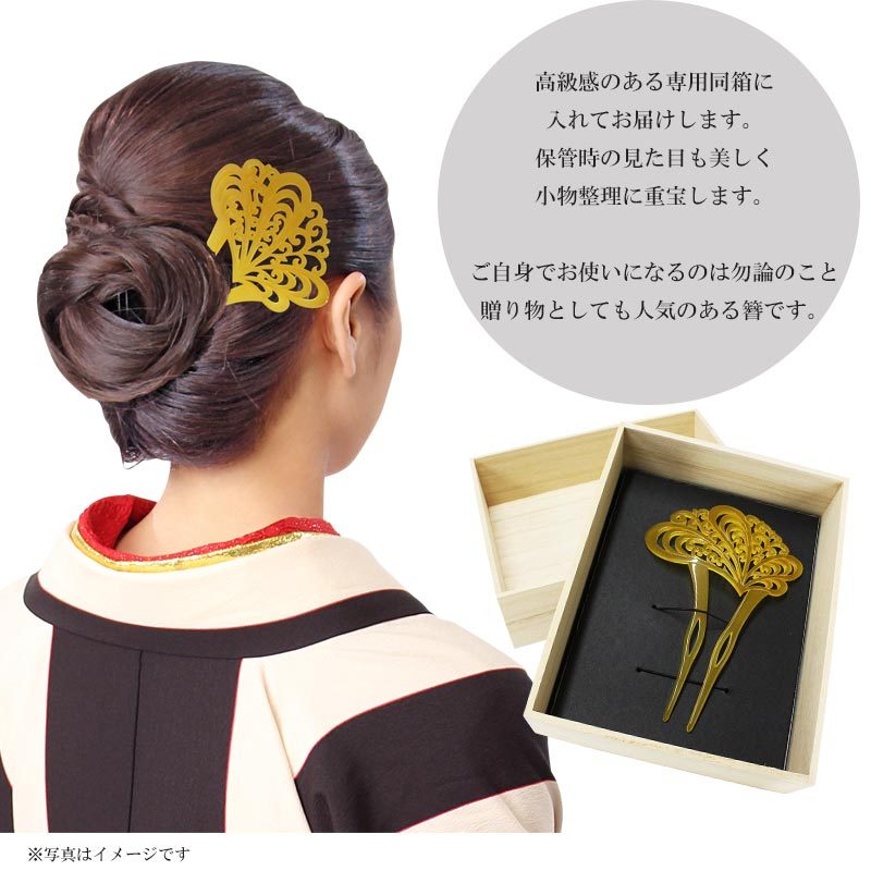 簪 かんざし 日本製 高級 二本差し べっ甲 アイボリー バチ型簪（2