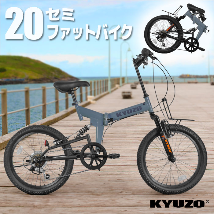 MYPALLAS KYUZO KZ-110 自転車 折りたたみ 20インチ 6段変速 セミ