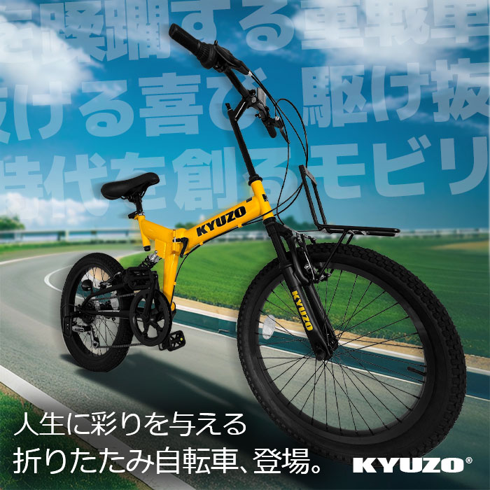 MYPALLAS KYUZO KZ-110 自転車 折りたたみ 20インチ 6段変速 セミ
