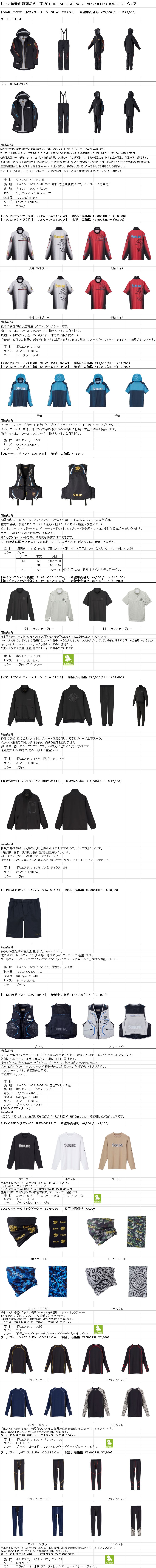 サンライン（SUNLINE） 撥水DRY ドライ フルジップブルゾン S M L LL