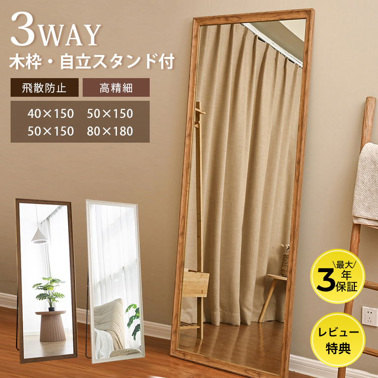 10%OFF期間限定☆レビュー特典・全身鏡 おしゃれ 姿見 北欧 スタンド