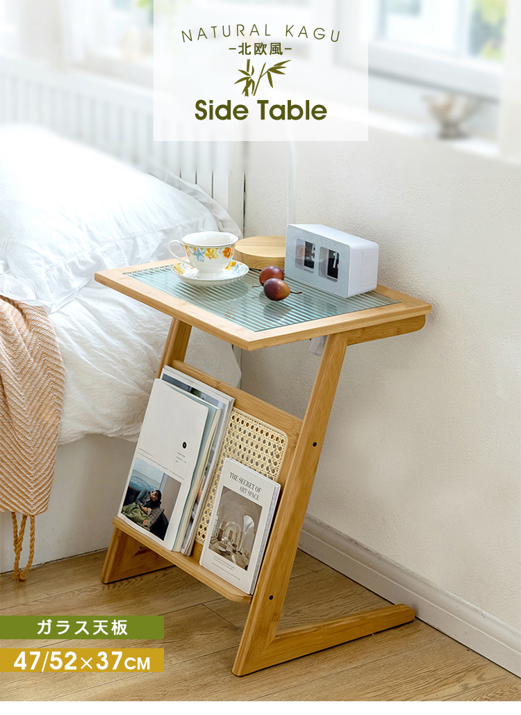 期間限定セール☆ナイトテーブル サイドテーブル 竹製 2色 マガジン