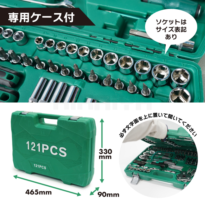 KIKAIYA（キカイヤ） 工具セット ソケットレンチセット 121pcs ツール