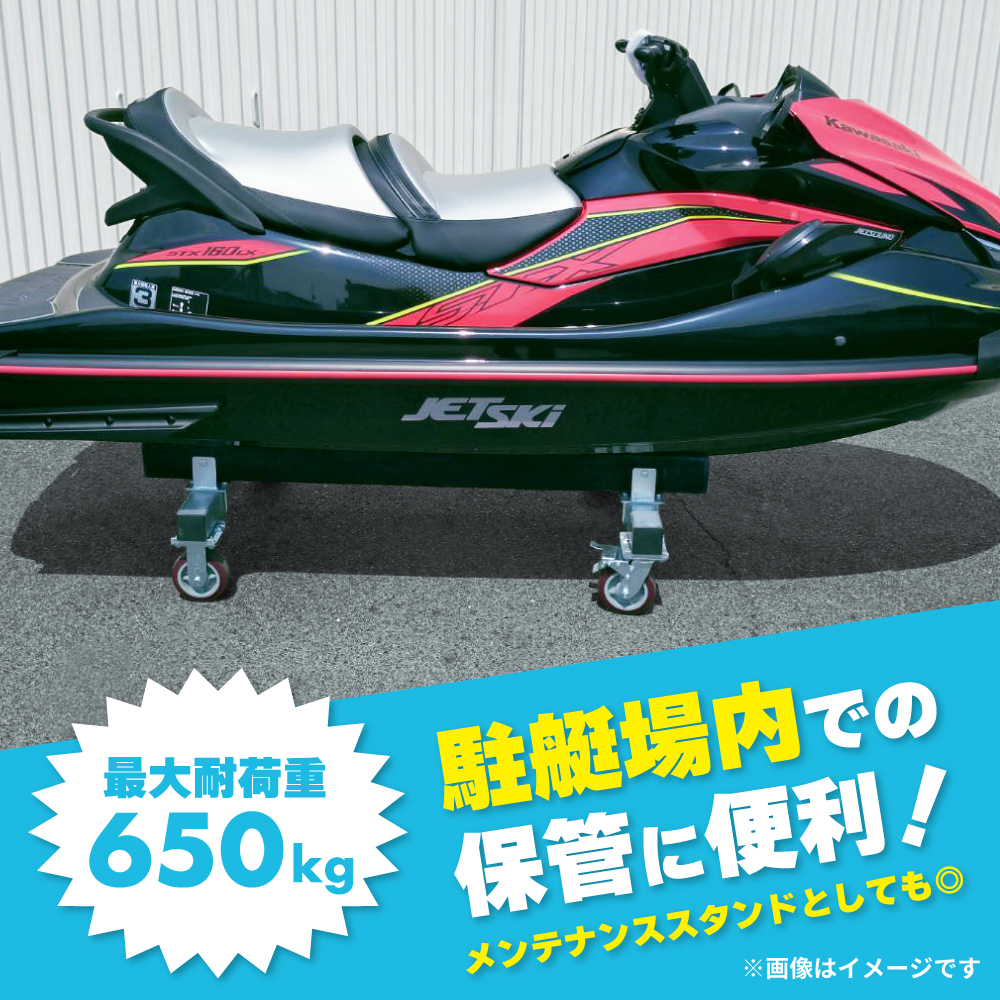 KIKAIYA（キカイヤ） ジェットスキー 台車 水上バイク メンテナンス