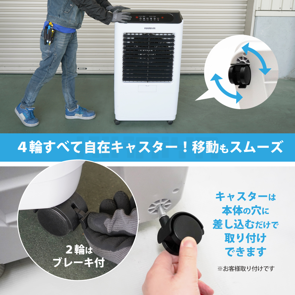 KIKAIYA（キカイヤ） 大型冷風機 業務用 冷風扇 35L すごひえ 節電
