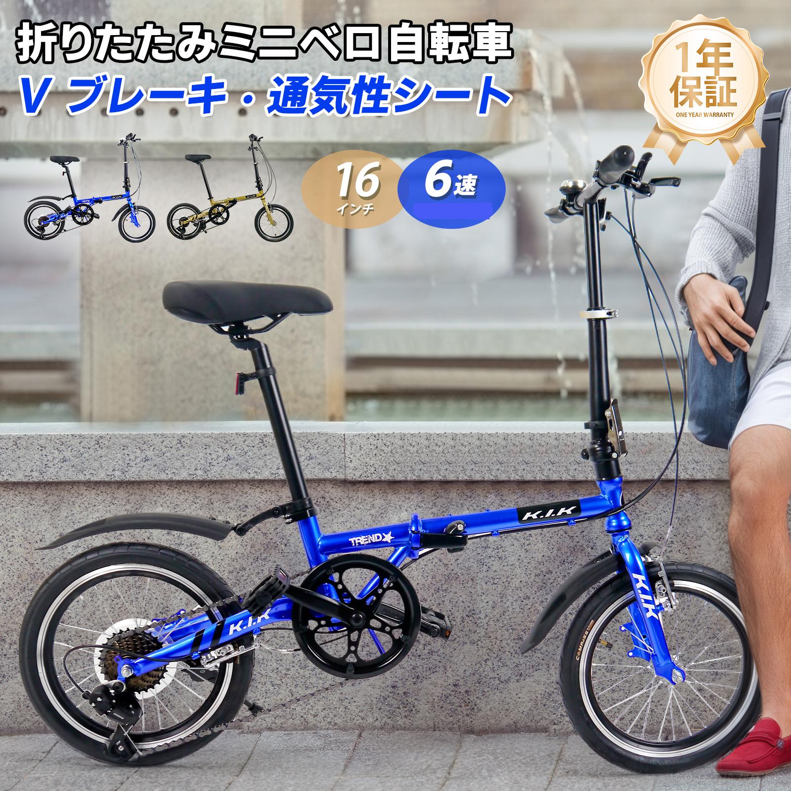 割引キャンペーン中超レア品 XMY【16インチ】 ミニベロ 折り畳み自転車