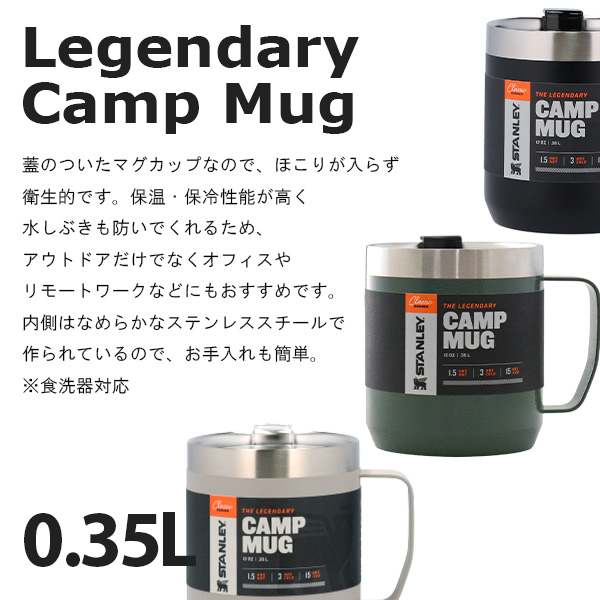 STANLEY（スタンレー） 『並行輸入品』 クラシック 真空マグ 0.35L