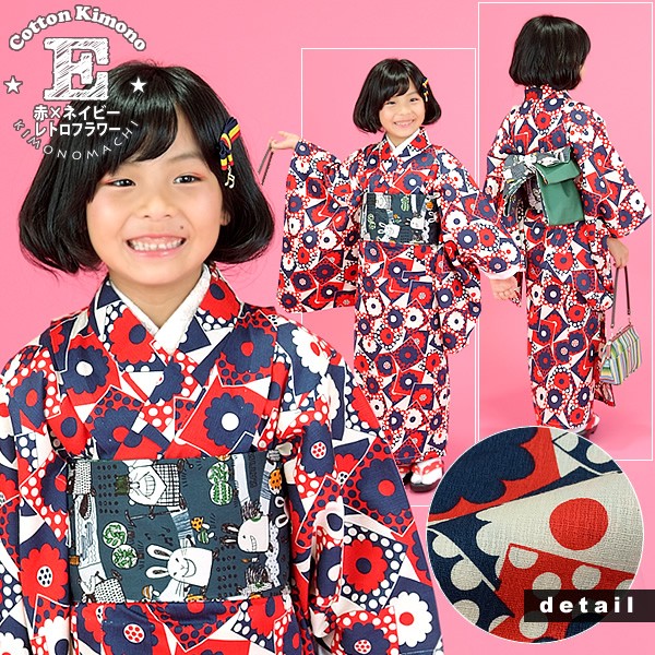 Prices down2）こども 木綿着物と木綿帯の子ども用着物セット120cm