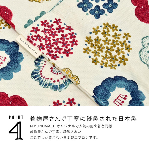 KIMONOMACHI エプロン「生成り色 編み物風のお花」日本製 オシャレ