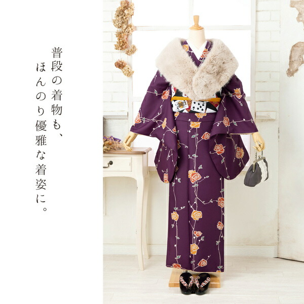 KIMONOMACHI 二尺袖着物 単品「ばら紫色」KIMONOMACHIオリジナル お