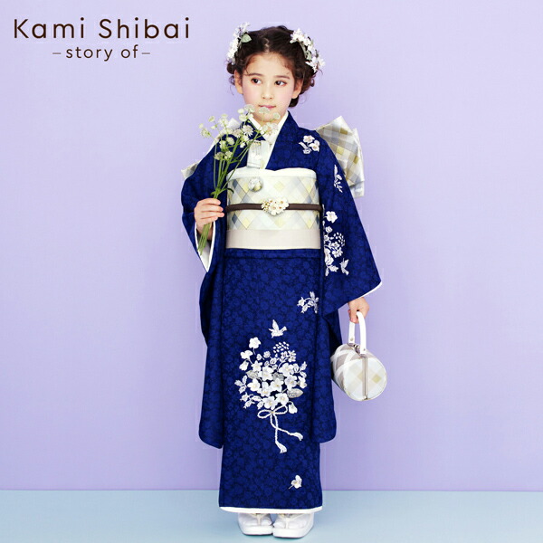 七五三 着物 7歳 ブランド 四つ身着物 単品 Kami Shibai-story of