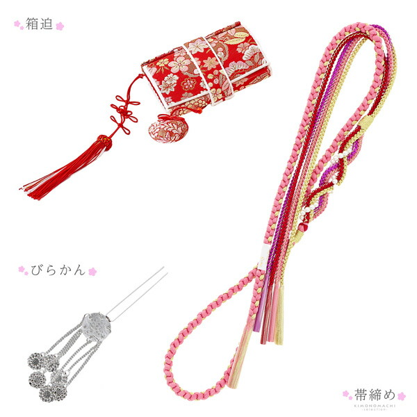 七五三 着物 7歳 ブランド 四つ身着物セット Shikibu Roman 式部浪漫