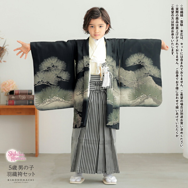 七五三 五歳‼️黒地系兜金彩煌びやか❤️完全フルセット‼️家から揃え