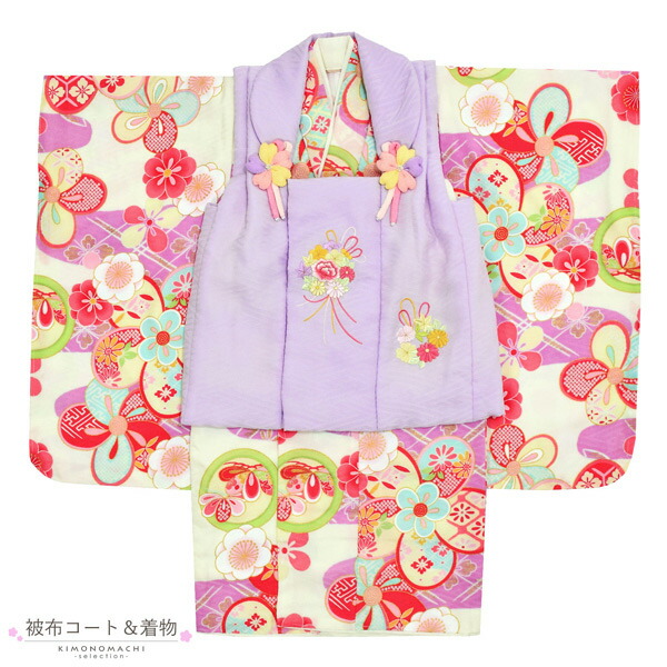 七五三 着物 3歳 女の子 ブランド被布セット Shikibu Roman 式部浪漫
