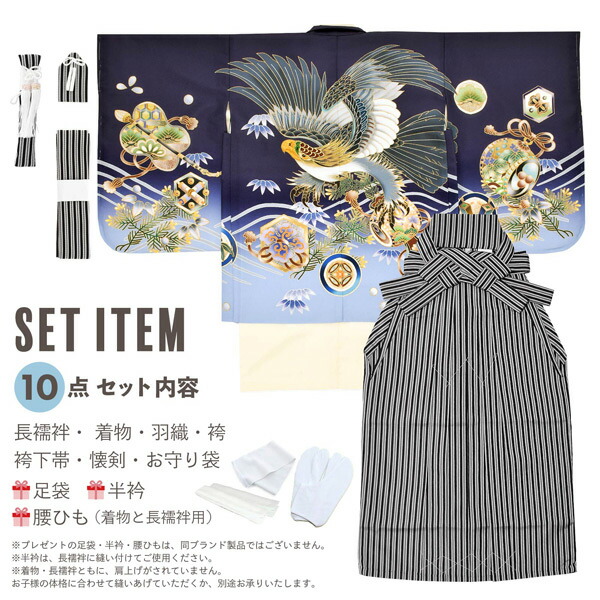 七五三 着物 男の子 5歳 羽織袴セット「紫苑色 鷹に波、笹」フルセット