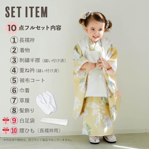 七五三 着物 3歳 女の子 被布セット KOHARU 「白、淡黄色 菊、四季花の