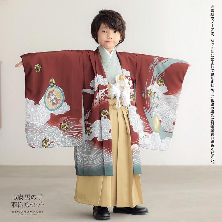 七五三 着物 男の子 5歳 羽織袴セット「赤銅色 円相、雲龍」フルセット