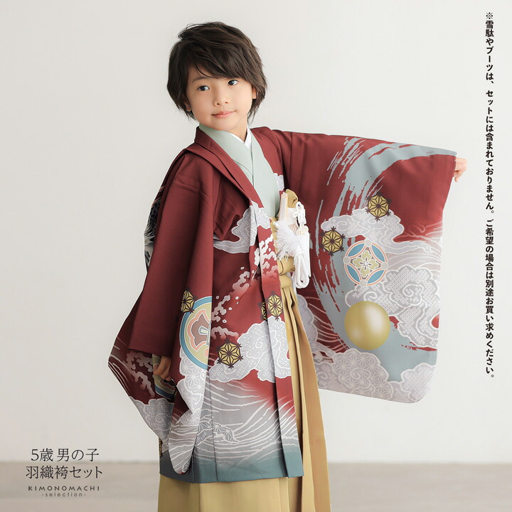七五三 着物 男の子 5歳 羽織袴セット「赤銅色 円相、雲龍」フルセット