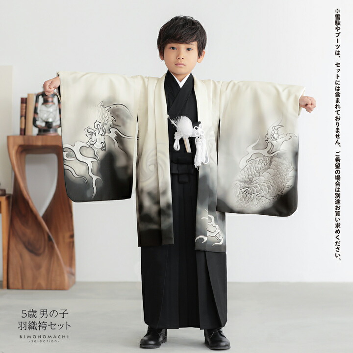 七五三 着物 男の子 5歳 羽織袴セット「練色 墨絵調、龍」フルセット 5