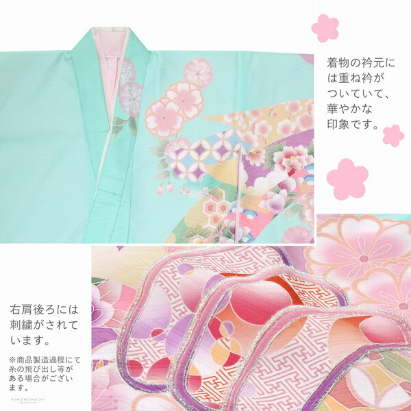 七五三 7歳 四つ身着物フルセット ブランド 式部浪漫「ミントブルー