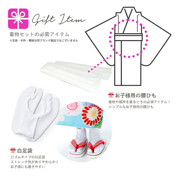 七五三 7歳 四つ身着物フルセット ブランド 式部浪漫「ピンク 束ね熨斗