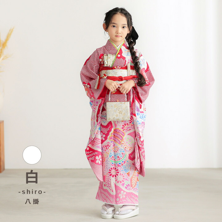 七五三 7歳 四つ身着物フルセット「赤、絞り 束ね熨斗に手鞠」女の子 7