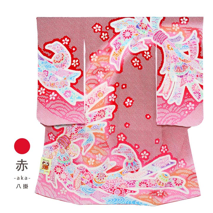 七五三 7歳 四つ身着物フルセット「赤、絞り 束ね熨斗に手鞠」女の子 7