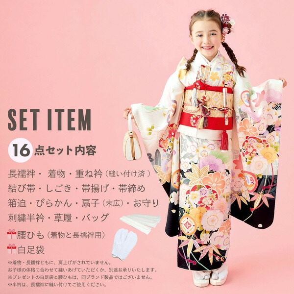 七五三 7歳 四つ身着物フルセット ブランド 式部浪漫「オフホワイト×黒