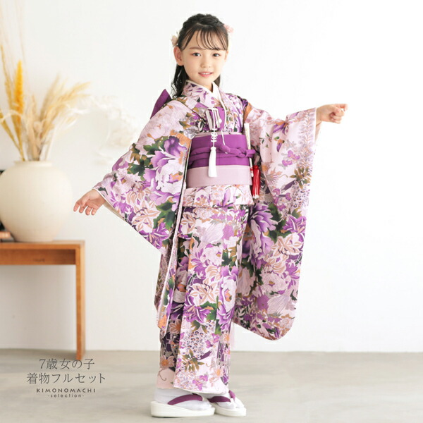 七五三 7歳 四つ身着物フルセット「白桜色地、紫 花車」女の子 7才