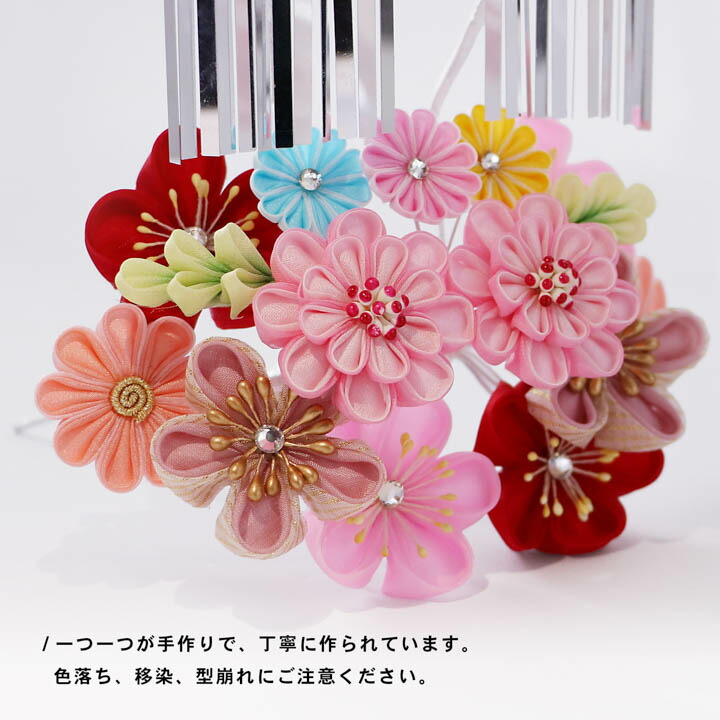 七五三 髪飾り 勝山かんざし 3点セット「ピンクとくすみ色 丸つまみの