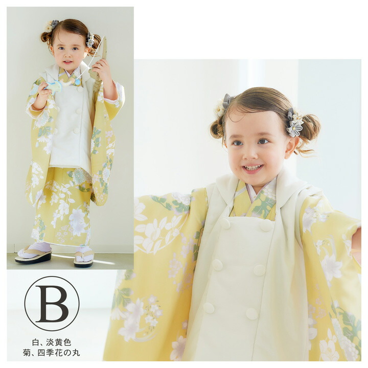 七五三 着物 3歳 女の子 ブランド被布セット KOHARU「白 白緑色 牡丹に