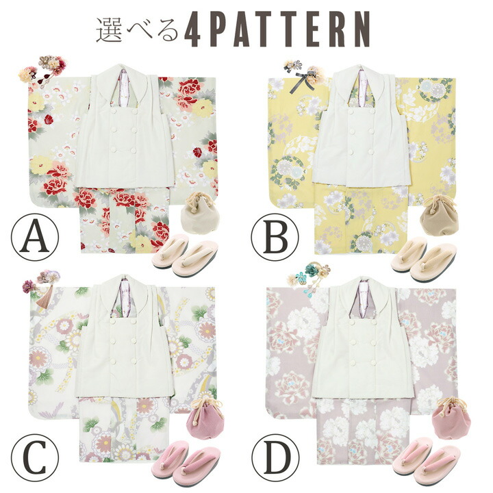 七五三 着物 3歳 女の子 ブランド被布セット KOHARU「白 白緑色 牡丹に