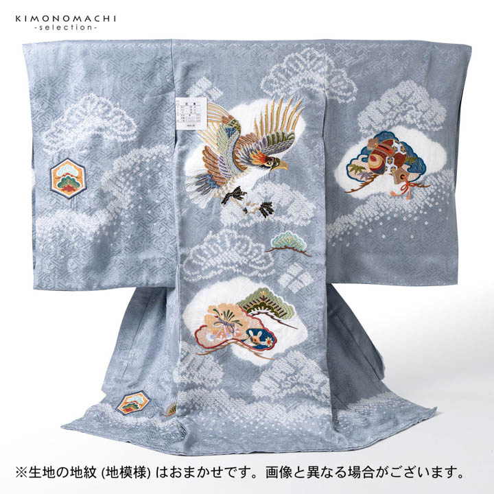 男の子のお宮参り産着 祝い着「青灰色 刺繍の鷹に松」正絹 熨斗目 の