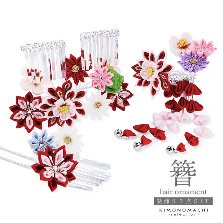 七五三 髪飾り 勝山かんざし 3点セット「紅白ピンク縮緬 剣つまみの