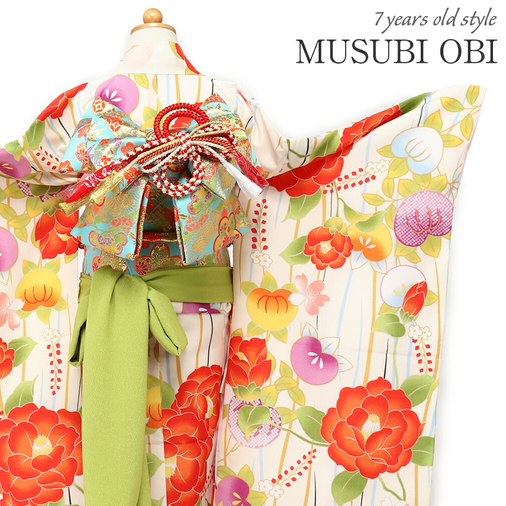 Kisste（キステ） 七五三 作り帯 帯 5歳 7歳 女の子 中 大 水色 松竹梅