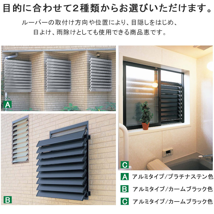 YKK AP 目隠しガラリウィンバイザーポリカタイプ W:1820mm×H:1105.5mm