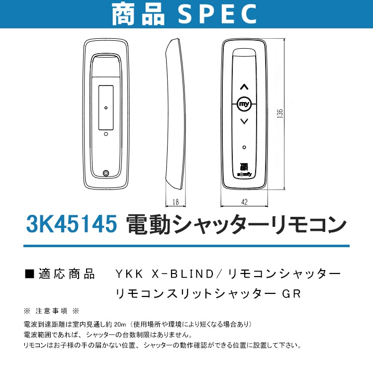 YKK AP 新1チャンネルリモコン 3K45145 YS シルバー ＜追加登録用説明