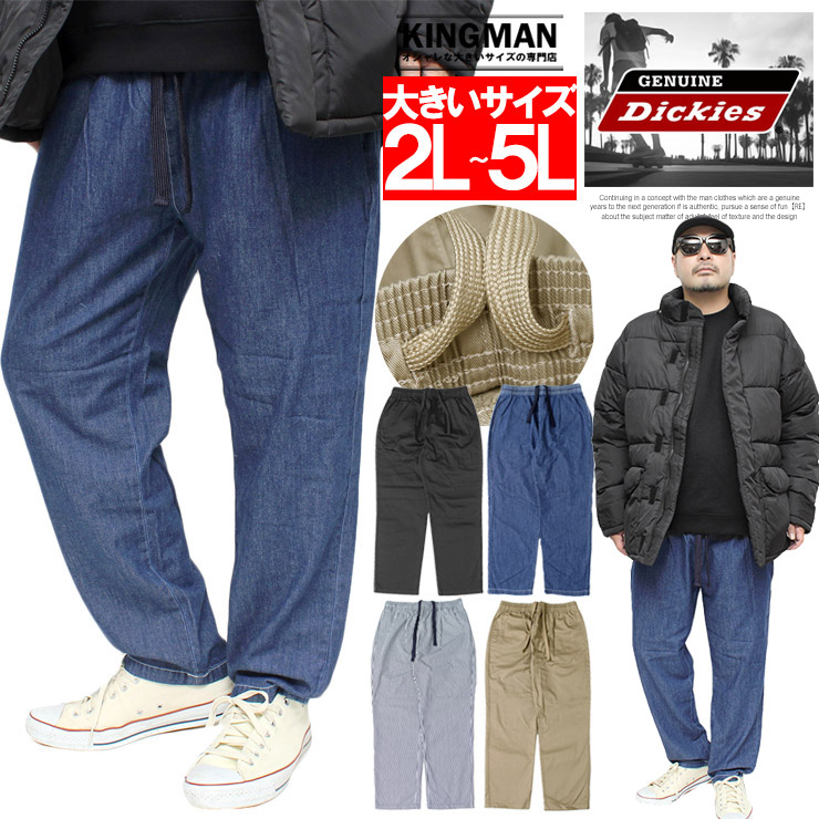Genuine ジェニュイン ディッキーズ(GENUINE DICKIES) シェフパンツ