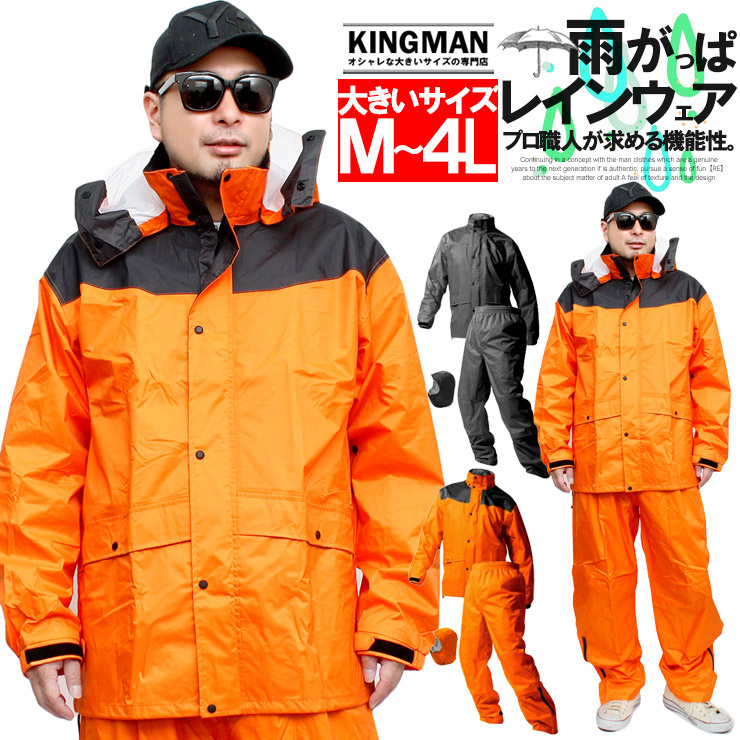 レインコート メンズ 大きいサイズ 高耐久 高防水 撥水 カッパ