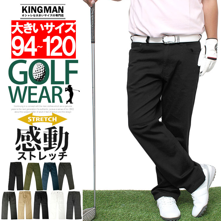 ゴルフウェア メンズ 大きいサイズ ゴルフパンツ チノパン チノパンツ