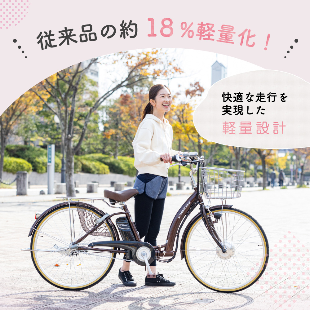 21Technology 3年間の無料補償付 電動自転車 電動アシスト自転車 26