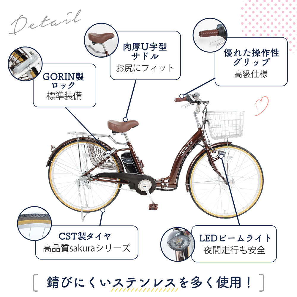 21Technology 3年間の無料補償付 電動自転車 電動アシスト自転車 26
