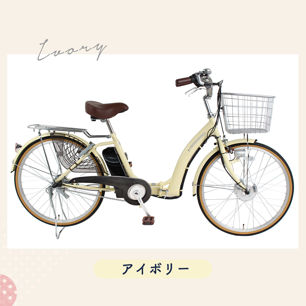 21Technology 3年間の無料補償付 電動自転車 電動アシスト自転車 26