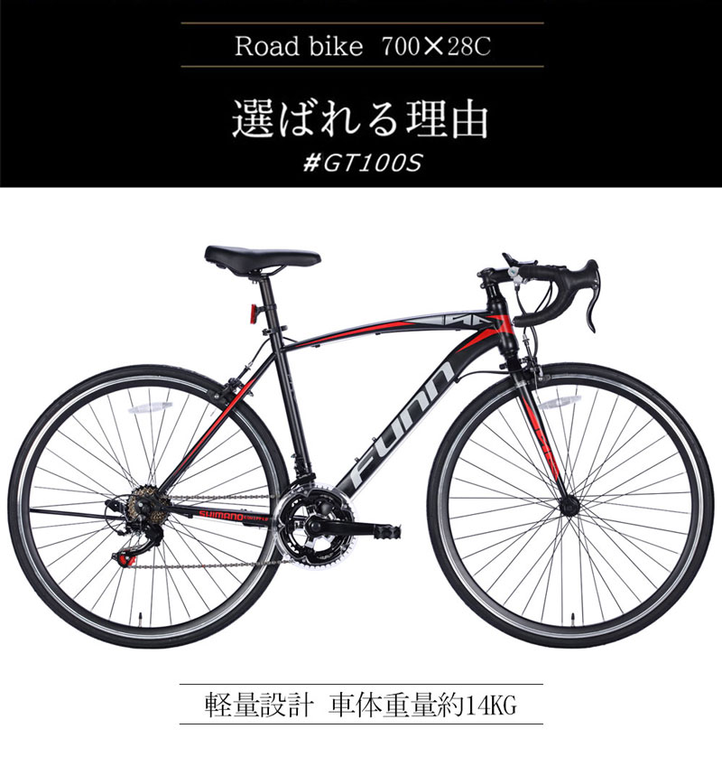 21Technology 緊急値下げ中 ロードバイク 700C 700×28C シマノ製14段
