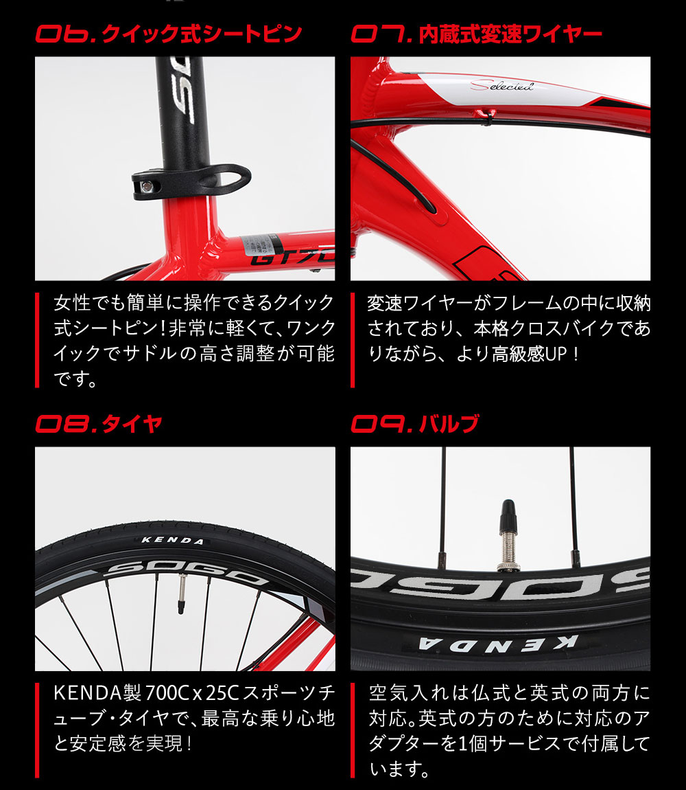 21Technology クロスバイク 700C×25C シマノ21段変速 SHIMANO ディスク
